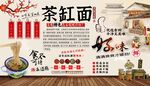 茶缸面背景墙