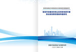 北京地标封面