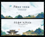 水墨山水国风国潮