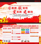2023年主题教育