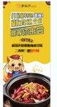 鸡公煲展架