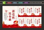 党建活动室