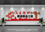 工匠精神