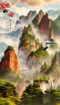 国画山水