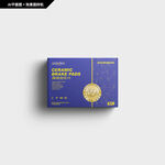 高端陶瓷刹车片