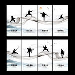武术展板