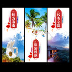 海南
