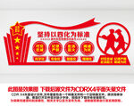 消防文化墙