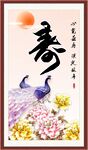 祝寿图