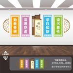 百年大计教育为本展板标语文化墙