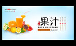 果汁