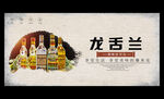 龙舌兰