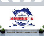 城管文化墙