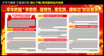 全党主题教育的总要求