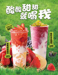草莓酸奶