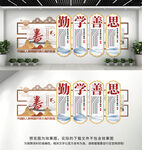 学校读书文化墙