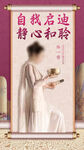 精细分层国风人物海报
