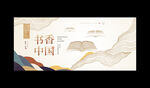 读书日