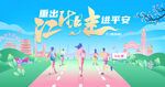 青春主视觉