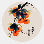 国画柿子