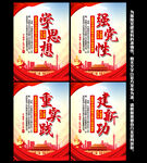 2023年主题教育