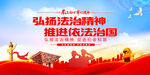 法治文化