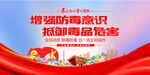 禁毒标语