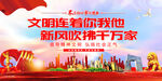 精神文明标语