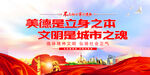 精神文明标语