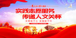 文明实践标语