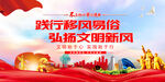 文明实践标语
