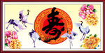 祝寿图
