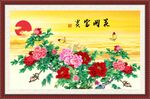 花开富贵