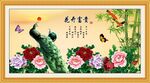 花开富贵