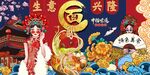 国潮面馆海报图片背景墙