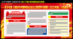关于新时代中国特色思想纲要通知