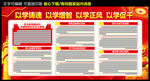 以学铸魂以学增智以学正风