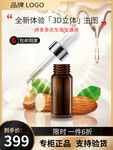 化妆品主图