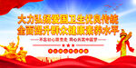  大力弘扬爱国卫生优良传统  