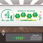 教育展板海报文化墙