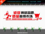 企业标语展板文化墙