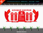 企业文化墙展板标语形象墙