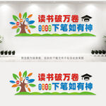 校园文化长廊