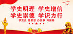 党史学习教育背景墙