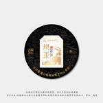 坝歪普洱茶棉纸包装  茶饼