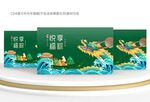 端午礼盒 粽子包装