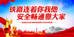 铁路连着你我他