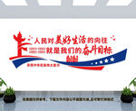党建文化墙