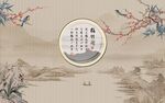 新中式梅兰竹菊梅竹图背景