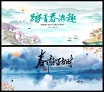 水墨山水春天海报